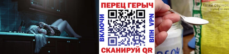 ГЕРОИН хмурый  Белово 