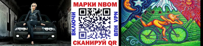 наркотики  Белово  Марки 25I-NBOMe 1500мкг 